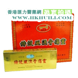 香港汇力医药贸易公司,图片