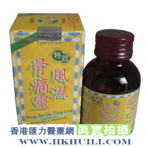 香港汇力医药贸易公司,图片