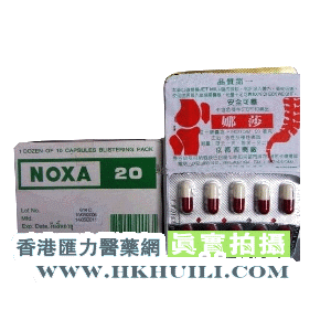 香港汇力医药贸易公司,图片
