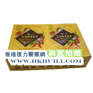 香港汇力医药贸易公司,图片