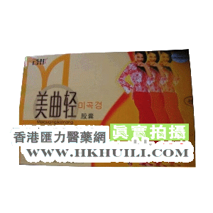 香港汇力医药贸易公司,图片