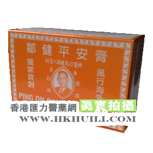 香港汇力医药贸易公司,图片
