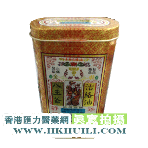 香港汇力医药贸易公司,图片