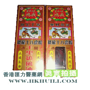 香港汇力医药贸易公司,图片