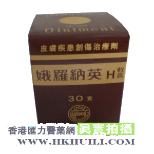 香港汇力医药贸易公司,图片