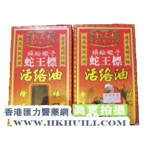 香港汇力医药贸易公司,图片