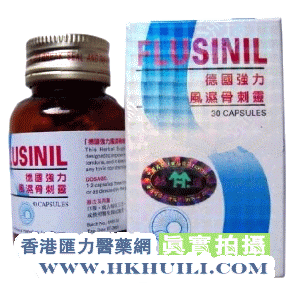 香港汇力医药贸易公司,图片