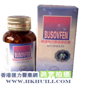 香港汇力医药贸易公司,图片