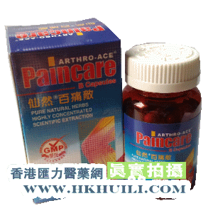 香港汇力医药贸易公司,图片