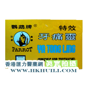 香港汇力医药贸易公司,图片