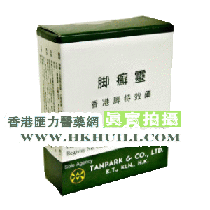 香港汇力医药贸易公司,图片