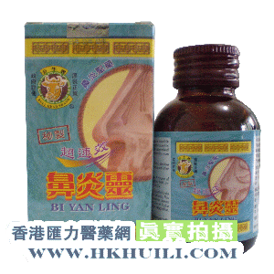 香港汇力医药贸易公司,图片