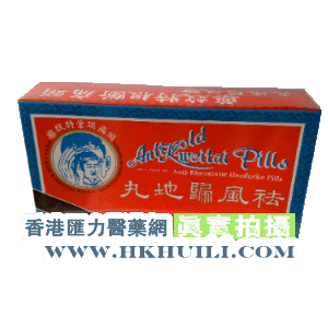 香港汇力医药贸易公司,图片