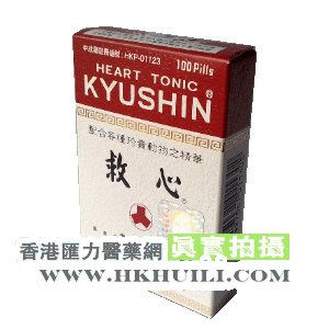 香港汇力医药贸易公司,图片