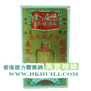 香港汇力医药贸易公司,图片