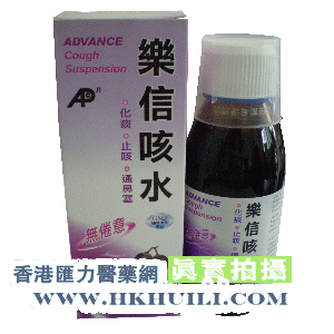香港汇力医药贸易公司,图片