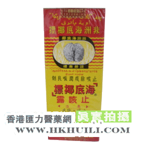 香港汇力医药贸易公司,图片