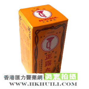 香港汇力医药贸易公司,图片