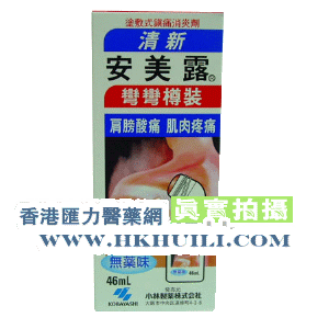 香港汇力医药贸易公司,图片