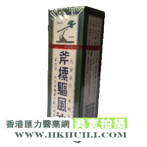 香港汇力医药贸易公司,图片