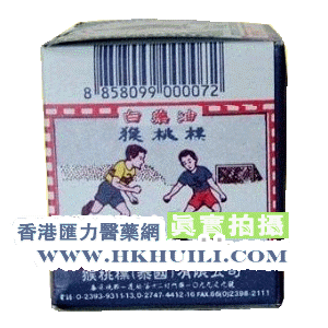 香港汇力医药贸易公司,图片