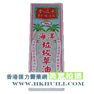 香港汇力医药贸易公司,图片