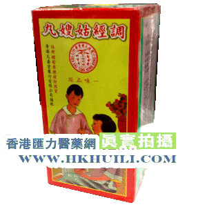 香港汇力医药贸易公司,图片