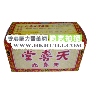 香港汇力医药贸易公司,图片