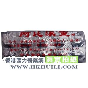 香港汇力医药贸易公司,图片