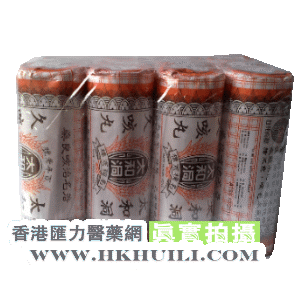 香港汇力医药贸易公司,图片