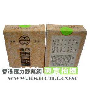 香港汇力医药贸易公司,图片