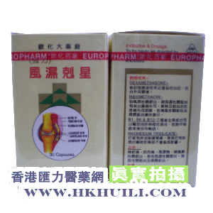 香港汇力医药贸易公司,图片