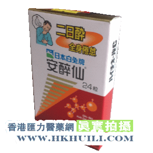 香港汇力医药贸易公司,图片