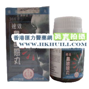 香港汇力医药贸易公司,图片