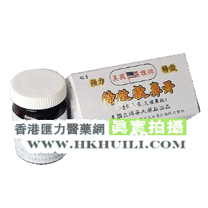 香港汇力医药贸易公司,图片
