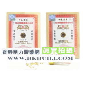 香港汇力医药贸易公司,图片