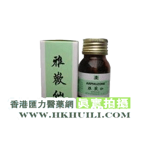 香港汇力医药贸易公司,图片