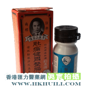 香港汇力医药贸易公司,图片