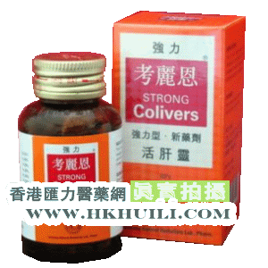 香港汇力医药贸易公司,图片