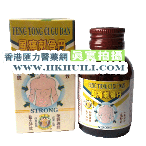 香港汇力医药贸易公司,图片