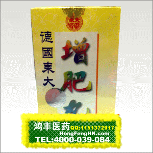 香港鸿丰医药贸易公司,图片