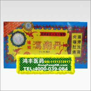 香港鸿丰医药贸易公司,图片