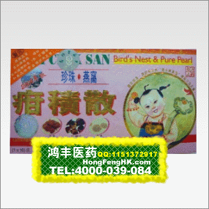 香港鸿丰医药贸易公司,图片