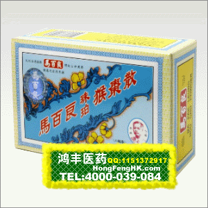 香港鸿丰医药贸易公司,图片