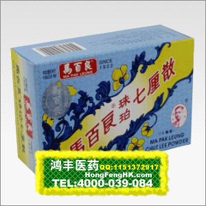香港鸿丰医药贸易公司,图片