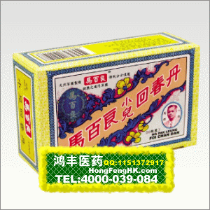 香港鸿丰医药贸易公司,图片
