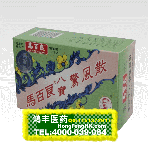 香港鸿丰医药贸易公司,图片