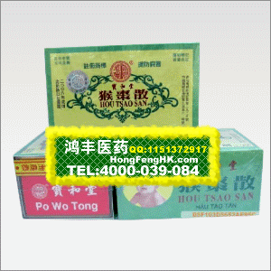 香港鸿丰医药贸易公司,图片