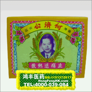 香港鸿丰医药贸易公司,图片