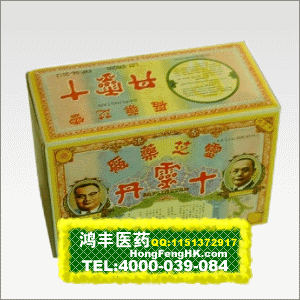 香港鸿丰医药贸易公司,图片
